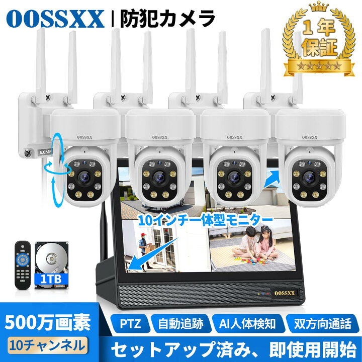楽天市場】【当店1位！】OOSSXX 防犯カメラ ワイヤレス 屋外 工事不要 