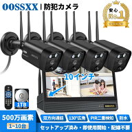 【500万高画質・一体型モニター】防犯カメラ ワイヤレス 屋外 工事不要 防犯カメラ 屋外 家庭用 ワイヤレ…