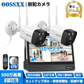 【双方向通話 ダブルアンテナ】OOSSXX 防犯カメラ ワイヤレス 屋外 工事不要 家庭用 業務用 防犯カメラセット wifi 無線 屋外防犯カメラ 監視カメラセット ワイヤレス 防犯カメラ 家庭用 簡単設置 工事不要 ネット環境 なし 不要 スマホ対応 10ch 1~10台
