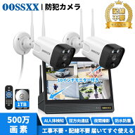 【当店人気】OOSSXX 防犯カメラ ワイヤレス 屋外 工事不要 防犯カメラセット モニター付き wifi 無線 家…