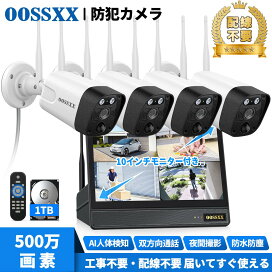 楽天市場】【当店人気】OOSSXX 防犯カメラ ワイヤレス 屋外 工事不要 
