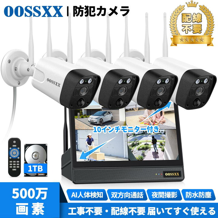 楽天市場】【当店人気】OOSSXX 防犯カメラ ワイヤレス 屋外 工事不要 
