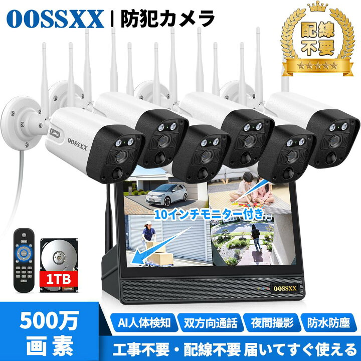 楽天市場】P5倍【当店人気】OOSSXX 防犯カメラ ワイヤレス 屋外 工事 