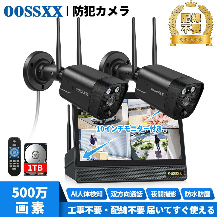 楽天市場】【当店人気】OOSSXX 防犯カメラ ワイヤレス 屋外 工事不要 