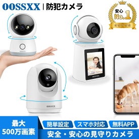 【15％OFF＆P5倍】見守りカメラ 防犯カメラ 最大500万画素 5GHz ベビーモニター ベビーカメラ ペットカメラ ドームカメラ 自動追跡 追尾 留守番 ペット 見守りカメラ 介護 屋内 ワイヤレス 防犯カメラ 家庭用 スマホ 会話
