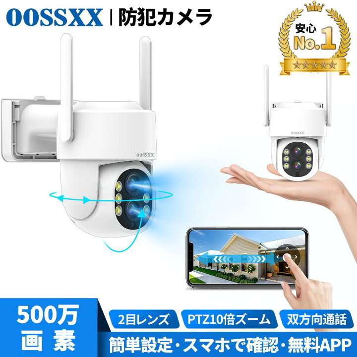 楽天市場】300万画素 防犯カメラ 屋外 家庭用 防犯カメラ ワイヤレス  