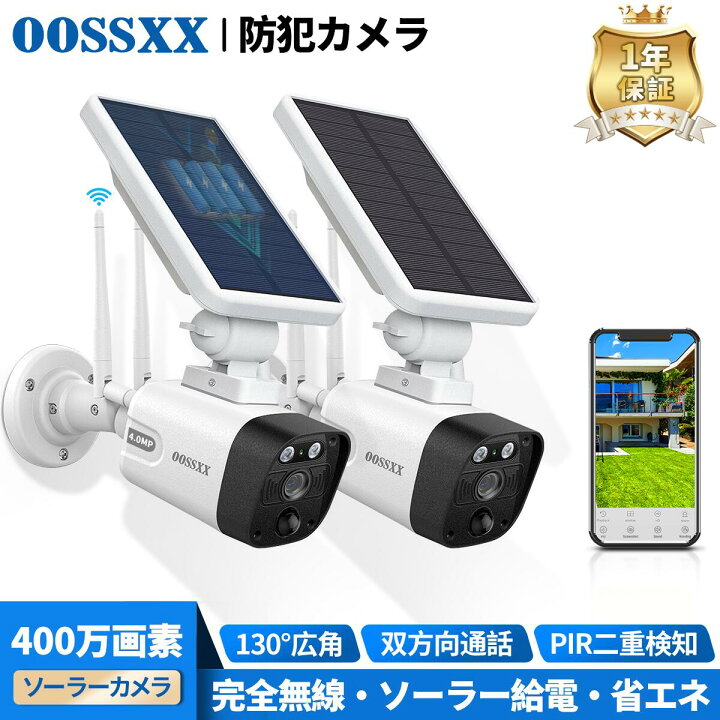 楽天市場】【最新充電池式 完全無線】130°広角 ワイヤレス 防犯カメラ2 