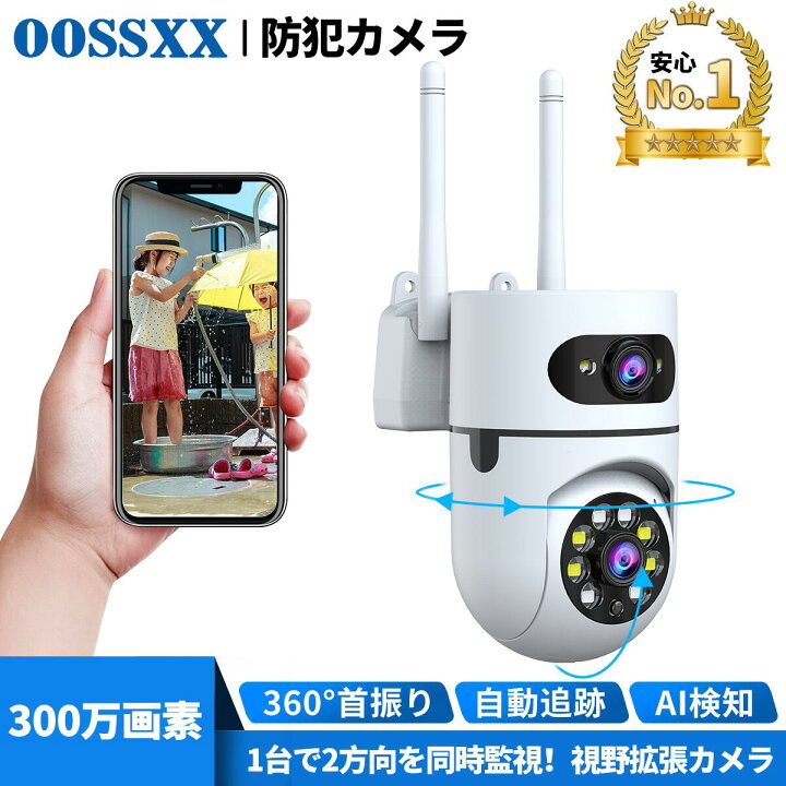 楽天市場】防犯カメラ 屋外 首振り 2レンズ WiFi 2.4G/5G対応 
