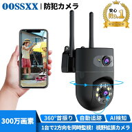 防犯カメラ 屋外 首振り 2レンズ WiFi 2.4G/5G対応 ワイヤレス 見守りカメラ スマホ対応 遠隔操作 双方向…