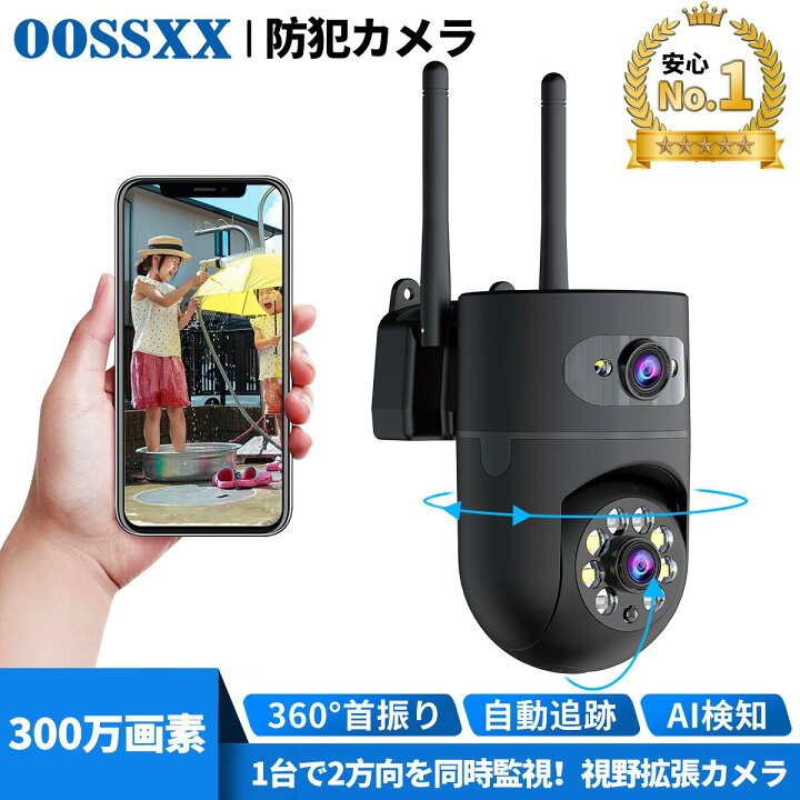 楽天市場】防犯カメラ 屋外 首振り 2レンズ WiFi 2.4G/5G対応 