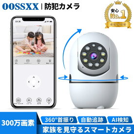 見守りカメラ ペットカメラ ベビーカメラ ベビーモニター ネットワークカメラ みまもりWi-Fi 双方向通話 スマホ対応 赤ちゃん 遠隔 首振り 会話 できる 家庭用 録画機能 ワイヤレス 防犯カメラ 屋内