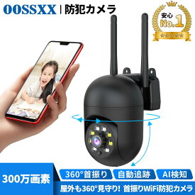 見守りカメラ 防犯カメラ 300万画素 5GHz ベビーモニター ベビーカメラ ペットカメラ ドームカメラ 自動追跡 追尾 留守番 ペット 見守りカメラ 介護 屋内 ワイヤレス 防犯カメラ 家庭用 スマホ 会話