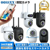 楽天市場】ベビーモニター 双方向音声（防犯関連グッズ｜日用品雑貨 