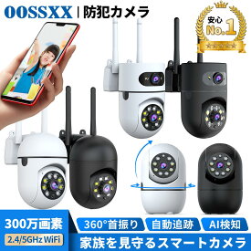 【P15倍！】見守りカメラ ペットカメラ ベビーカメラ ベビーモニター ネットワークカメラ みまもりWi-Fi 双方向通話 スマホ対応 赤ちゃん 遠隔 首振り 会話 できる 家庭用 録画機能 ワイヤレス 防犯カメラ 屋内