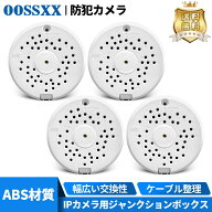 【新商品！ ABS材質】防犯カメラ用 防水 ジャンクションボックス IPカメラ用 (4個パック) 電気エンクロー…