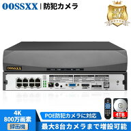OOSSXX_POEレコーダー 録画機 800万画素録画機 8台まで接続可能 遠隔監視 日本語システム 防犯監視 セキ…