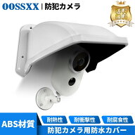 OOSSXX 防犯カメラ用保護カバー ABS製 屋外防水ハウジング シェル 防水ケース カメラカバー 防護カバー …