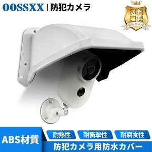 OOSSXX 防犯カメラ 保護カバー 屋外 防犯カメラ用 カメラカバーシールド 保護カバー 取り付け簡単 監視カメラ 防犯カメラ用 屋外防雨型 カメラ寿命延長 ホワイト方形(1パック)OSX-hogo1