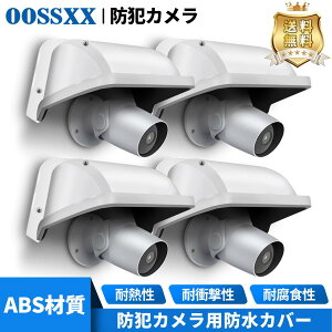 OOSSXX_屋外カメラ用 カメラカバーシールド 保護カバー 取り付け簡単 防犯カメラ用 屋外防雨型 ホワイト(4パック)_OSX-hogo4