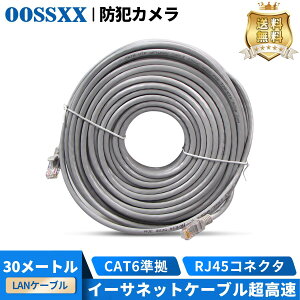 LANP[u 30m RJ45RlN^ CAT6 C[TlbgP[u LP[u Ɨl Ɩp Op JeS6 炩 _OSX-WX6-30