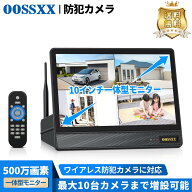 OOSSXX_10インチモニター 一体型録画機 NVR モニター付き 10インチ カメラ追加 ワイヤレス防犯カメラ対応…
