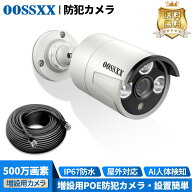 OOSSXX_500万画素 防犯カメラ AI人体検知 IP67防水防塵 音声録画 録画再生 モーション検知 赤外線 暗視撮…
