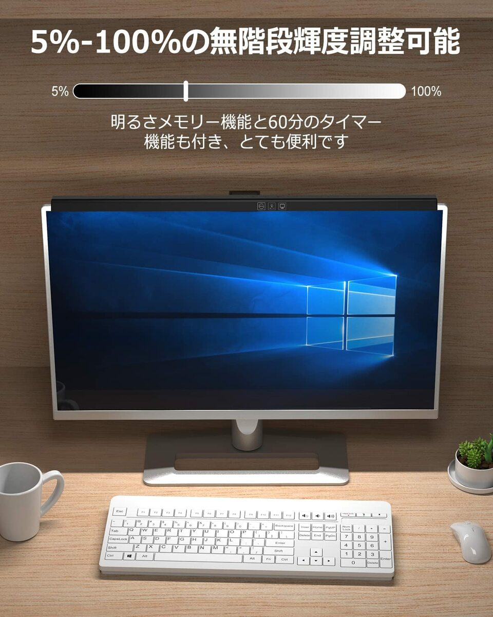 モニターライト デスクトップライト PC用ライト 長さ 50cm デスクライト ディスプレイライト 三段階調色 無段階調光 USBライト 非対称配光  省スペース 日本語取扱説明書付き | ユスショップ21
