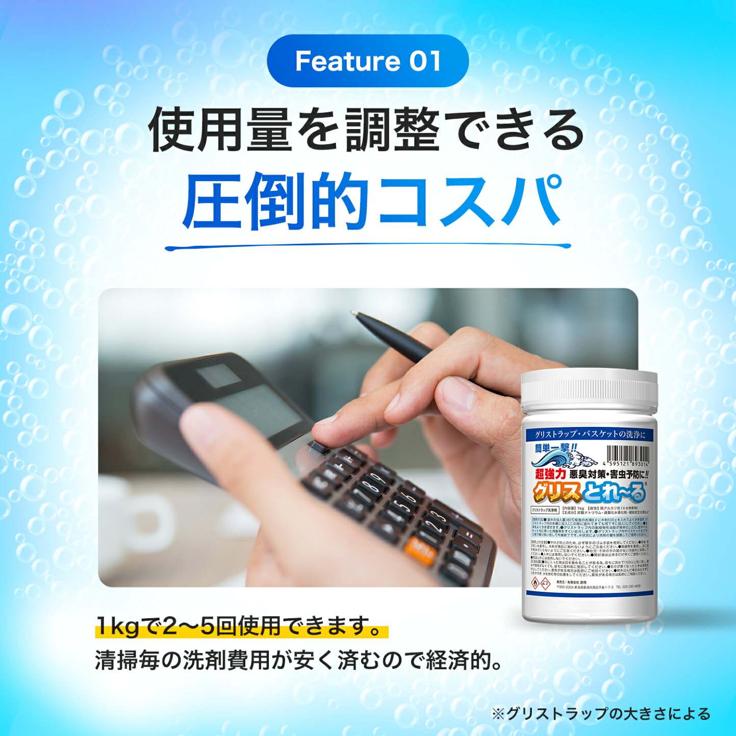 楽天市場 | 遊翔楽天市場店 - グリストラップ洗浄剤他、各種洗剤を販売 