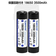 【即日発送】KEEPPOWER 18650 P1835J 3500mAh 保護回路付き リチウムイオンバッテリー 日本製セル ケース…