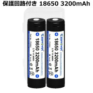 【即日発送】KEEPPOWER 18650 P1832J 3200mAh 保護回路付き リチウムイオンバッテリー 日本製セル ケース…