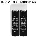 【即日発送】KEEPPOWER INR 21700 NH2140 4000mAh Max:45A Constant:35A リチウムイオンバッテリー 高出力 Samsungセ…