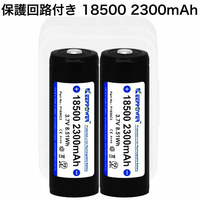 Keeppower 18650 - 2600mAh, 3.6V - 3.7V Li-Ion Battery PCB Protected P1826C