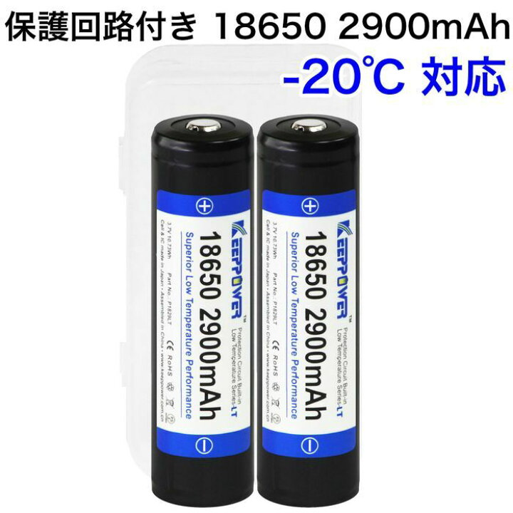 楽天市場】【即日発送】KEEPPOWER 18650 P1829LT 2900mAh 低温対応 