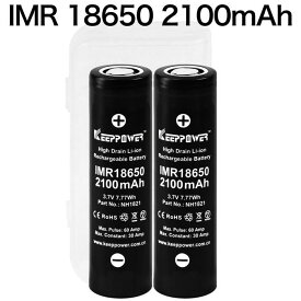 【即日発送】KEEPPOWER IMR 18650 HN1821 2100mAh Max:60A Constant:30A リチウムイオンバッテリー 日本製セル ケース付き 2本組 全長65mm