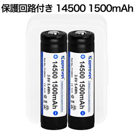 【即日発送】KEEPPOWER 14500 P1450C4 1500mAh 保護回路付き リチウムイオンバッテリー 高性能セル ケース付き 2本組 全長53mm