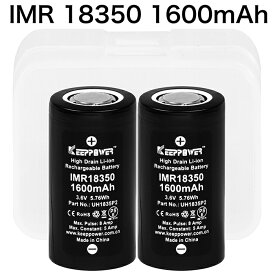 【即日発送】KEEPPOWER IMR 18350 UH1835P2 1600mAh Max:8A Constant:5A リチウムイオンバッテリー 高出力 高信頼性セル ケース付き 2本組 全長35mm