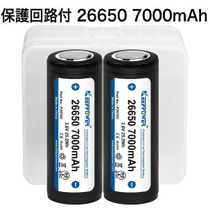 【即日発送】KEEPPOWER 26650 P2670C 7000mAh 保護回路付き リチウムイオンバッテリー 高信頼性セル ケース付き 2本組 全長69mm