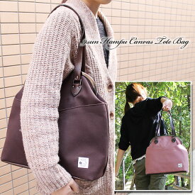 9寸がま口縦長トートバッグ 帆布 がまぐち ハンドバッグ totebag 日本製 選べる20色 バッグ ギフト 京都 がま口屋本舗 ガマグチ