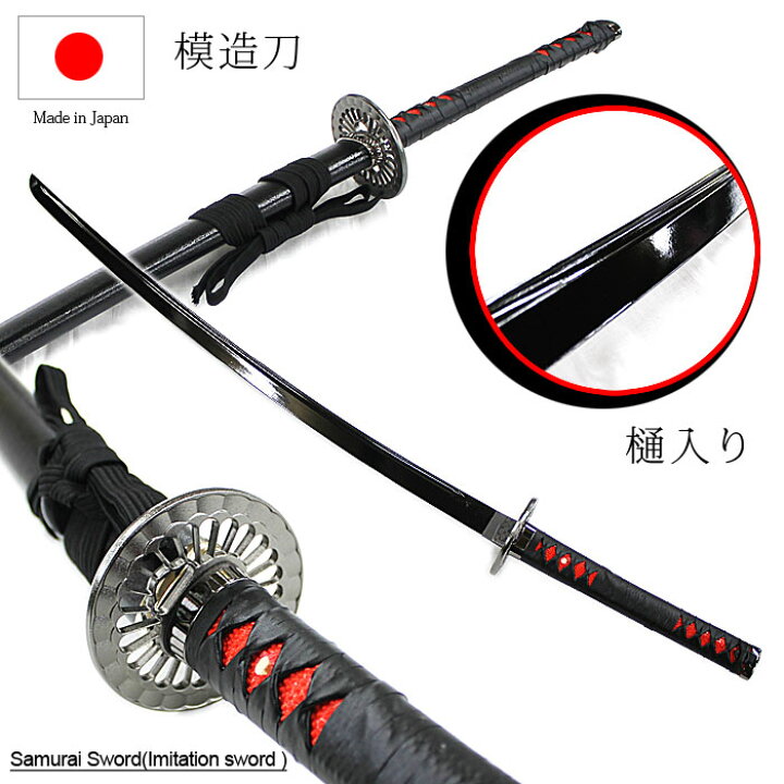 楽天市場】模造刀 剣 刀 侍 日本製 模造 名刀 送料無料 刀剣 鬼滅風 鬼  
