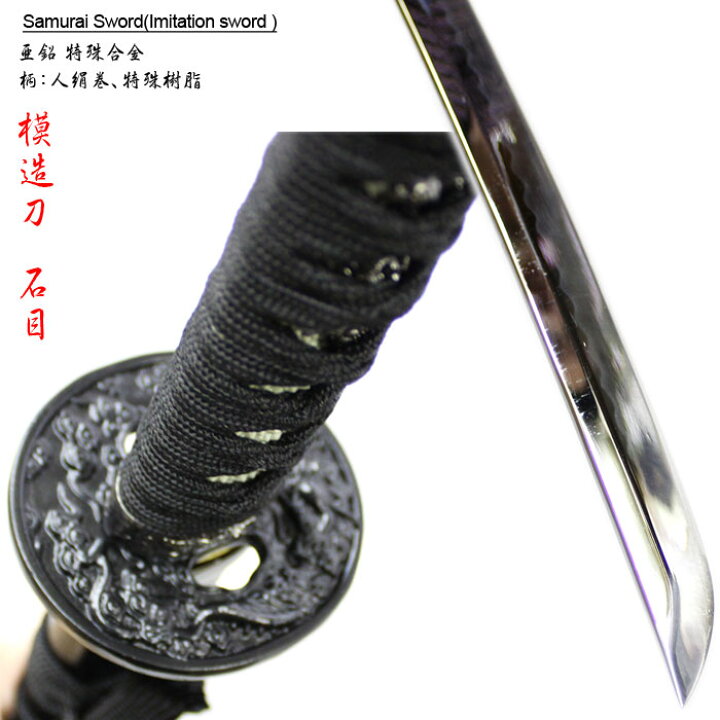 楽天市場】模造刀 剣 石目 いしめ いしめ イシメ katana samurai 侍 