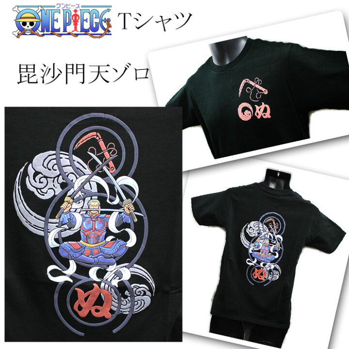 楽天市場】ワンピース Tシャツ むかしむかし ONE PIECE 毘沙門天 ゾロ 