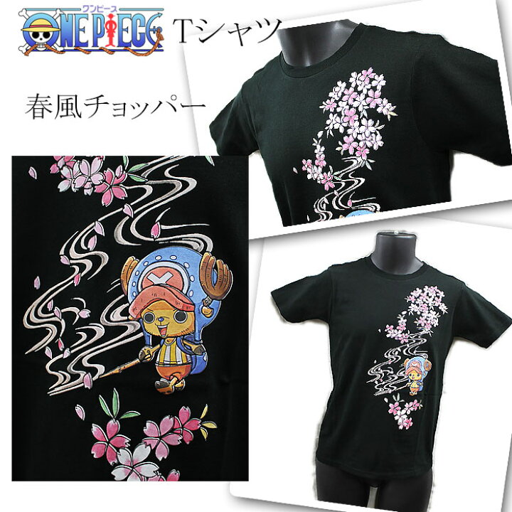 楽天市場】ワンピース Tシャツ むかしむかし ONE PIECE 春風チョッパー 