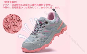 安全靴 レディース 作業靴 セーフティーシューズ ピンク 滑り止め 靴 足が疲れない設計 通気性抜群 耐摩耗 刺し傷防止機能 通年適用 屋外作業 日常着用 22.5cm-25.0cm対応