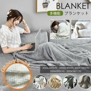 マルチカバー 長方形 大判 毛布 ふわふわ フリース あったか 大きいサイズ 秋冬 膝掛け マルチクロス ベッドカバー ブランケット ソファカバー 洗える おしゃれ 多用途で快適な暖かさを実現