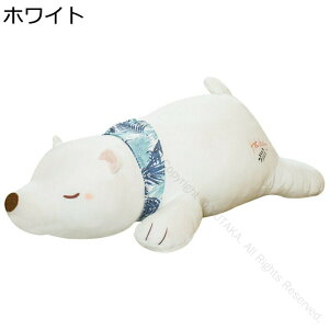 シロクマぬいぐるみ 抱き枕 クッション 添い寝枕 ふわふわ 柔らかい 高弾力 癒される 横向き寝用枕 萌えキャラクター 部屋飾り 置物 店飾り 子供へのプレゼントとして最適な可愛い抱き枕で