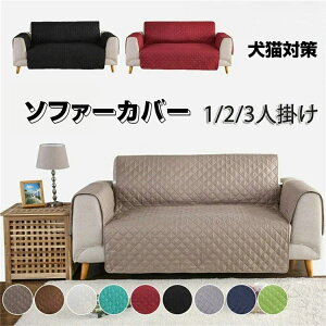 �\�t�@�J�o�[ �h�� ���L�΍� �\�t�@�[�V�[�c �}���`�J�o�[ �\�t�@�[�ی�J�o�[ �ւ��\�t�@�J�o�[ ��l�|�� ��l�|�� �O�l�|�� �h�������H �h�o ���ꏝ�h�~ �܂Ƃ��h�~ �􂦂� �l�G�K�p ����