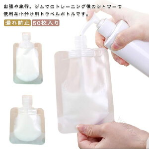 50 30ml {g  Rh~݌v lߑւe ϐ tΉ [p sp gѕ֗ȃvX`bNlւ{gZbg