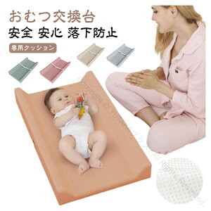おむつ交換台 クッション付き 折りたたみ式 コンパクトベッド ベビーベッド おむつ台 おむつ交換 ダイパーチェンジ オムツ交換用 ベビー用ベッド おむつ替え台 コンパクト収納 持ち運び便