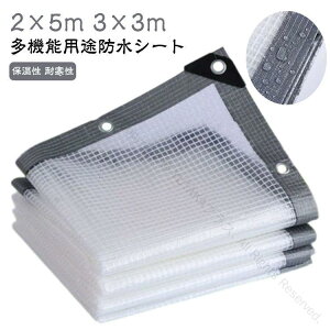 hV[g 2×5m 3×3m x_p J悯V[g rj[J[e h ho ƒp Op  |p K[fjOɍœKȑϋvQJo[