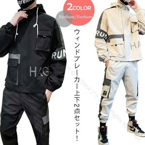 ウインドブレーカー メンズ 上下 セットアップ トップス パンツ 撥水 防風 防水 長袖 春 秋 冬 ジャージ ナイロンパーカー 大きいサイズ ゴルフ スポーツウェア おしゃれ 20代 30代 40代 カジュ